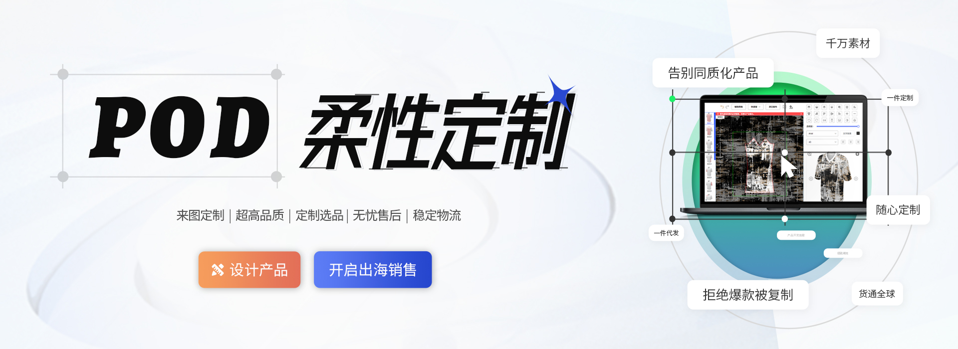 POD柔性定制_pod定制选品-37POD供应链平台